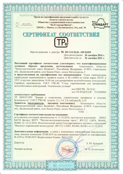 2016.12.26 Чусовой - Сталь горячекатная периодического профиля класса А.