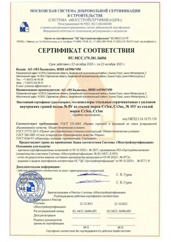 2020.10.22 Чусовой - Швеллеры стальные горячекатные с уклоном внутренних граней.